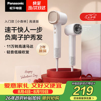 Panasonic 负离子 电吹风机  陶瓷白