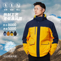 品牌 系列 型号 男款冲锋衣 货号