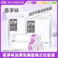 e洁 手提式抽绳垃圾袋 加大加厚 30只（45*45cm）