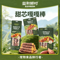 益和 鲜时狗狗零食磨牙棒鲜鸭肉耐咬磨牙棒