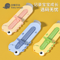 儿童测量仪 宝宝量脚器 婴儿测脚器