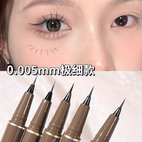 茗希芝 极细眼线笔不易晕染新手女棕色黑色彩色眼线液笔@