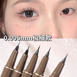 茗希芝 极细眼线笔不易晕染新手女棕色黑色彩色眼线液笔@