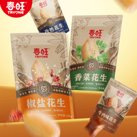 春旺 山东大花生咸味椒盐孜然香菜牛肉味花生 426g
