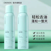 AOGALIANI 免洗空气感蓬松喷雾 干爽头发去油控油 轻盈干发喷雾