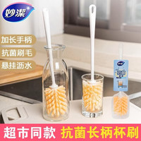 妙潔 加长柄银离子抗菌杯刷 奶瓶刷 清洁刷
