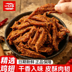 香辣味椒盐鸡翅尖 250g/包