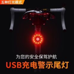 山地自行车尾灯充电公路单车夜骑骑行闪光灯儿童平衡装饰警示灯
