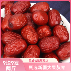 新疆灰枣若羌小红枣 1000g
