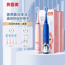 贝因美 儿童电动牙刷3-15岁声波震动卡通电动牙刷智能防水充电式ph