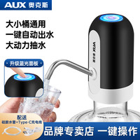 奥克斯 抽水器桶装水自动吸水器充电电动压水器小型抽水机抽水泵