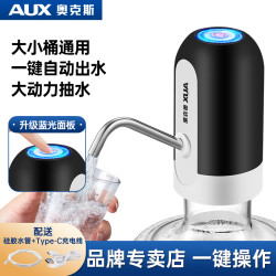奥克斯 抽水器桶装水自动吸水器充电电动压水器小型抽水机抽水泵