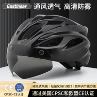 Eastinear 自行车骑行公路头盔 磁吸镜片超轻带灯山地车骑行装备