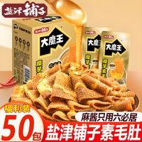 盐津铺子 大魔王魔芋爽毛肚 六必居麻酱香辣 休闲小