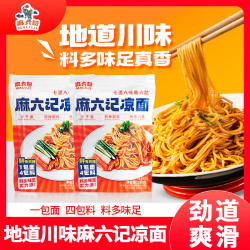 麻六记 凉面 四川麻辣鲜香红油 方便即食