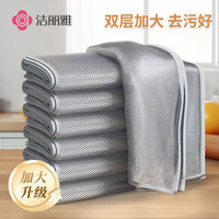 洁丽雅 银丝抹布 双面金属丝洗碗布 去污厨房抹布