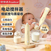 荣事达 电动搅拌器奶粉手持搅拌棒摇奶冲奶咖啡打泡器奶泡机打蛋器