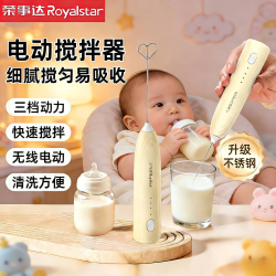 荣事达 电动搅拌器奶粉手持搅拌棒摇奶冲奶咖啡打泡器奶泡机打蛋器