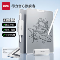 得力 无墨白板学生书写草稿磁性手写白板绘画板商务便携办公记事板