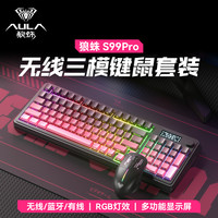 狼蛛 无线键盘鼠标套装三模蓝牙办公游戏电竞键鼠静音充电