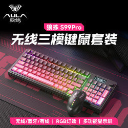 狼蛛 无线键盘鼠标套装三模蓝牙办公游戏电竞键鼠静音充电