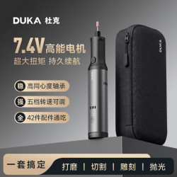 DUKA EP2 锂电电磨笔 手持家用抛光玉石雕刻模型切割工具