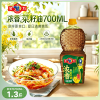 多力 浓香菜籽油700mL家用烹饪炒菜桶装非转基因食用油