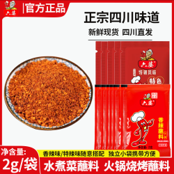 六婆 辣椒面 2g 贵州蘸水香辣蘸料 辣椒粉 家用烧烤料
