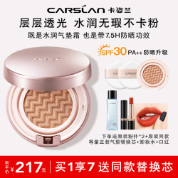 卡姿兰 水润无瑕防晒气垫CC霜BB霜遮瑕保湿持久控油持妆不脱妆干皮