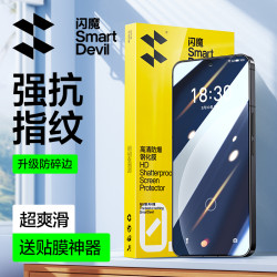 闪魔 适用魅族22/21钢化膜20/20pro/21note手机膜高清防指纹电镀膜