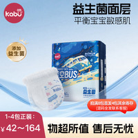 卡布 星空巴士纸尿裤超薄尿不湿柔软透气分区面层拉拉裤