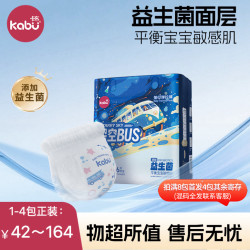 卡布 星空巴士纸尿裤超薄尿不湿柔软透气分区面层拉拉裤