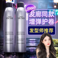 Vetes 泡沫发蜡卷发保湿蓬松女男士羊毛卷泡泡摩丝发胶定型弹力素