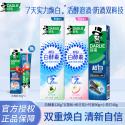 好来 原黑人牙膏白酵素超白小苏打组合焕白清新亮白温和推荐
