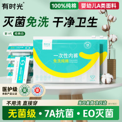 有时光 一次性内裤产妇专用女款纯棉底裆差旅独立包装日抛裤