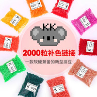 kk 家拼豆 MARD 拼豆 H M 色号补充包 2.6mm 拼豆融合豆补充装