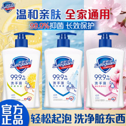 舒肤佳 洗手液抑菌纯白清香柠檬清香家用瓶装留香持久温和清洁正品