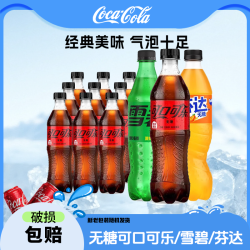 可口可乐 雪碧/芬达 无糖 500ml*10瓶 包装随机发