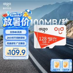 爱国者 T1JD Micro-SD存储卡 128GB（UHS-I、V30、U3、A1）