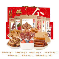 沂蒙公社 全家福礼盒 山楂独立包装 1420g 9件装