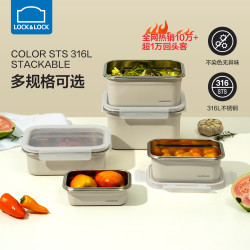 LOCK&LOCK 保鲜盒食品级316L不锈钢冰箱收纳饭盒水果微波炉加热