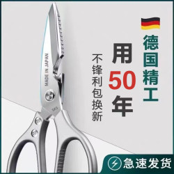 日本进口 德国精钢SK5 厨房强力鸡骨剪刀 多功能合金剪
