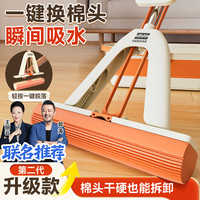 索邦 二代升级 大号速软吸水胶棉拖把 45cm