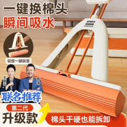 索邦 二代升级 大号速软吸水胶棉拖把 45cm