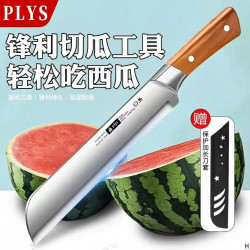 PLYS 德系新款不锈钢西瓜刀 家用锋利切水果专用 商用加长款