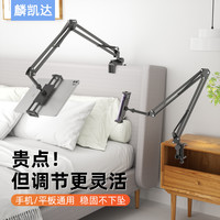 手机支架床上躺着看电视追剧直播懒人神器宿舍床头桌面平板支架