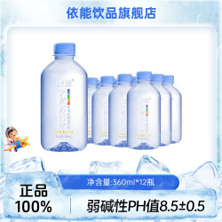依能 碱性天然苏打水 PH8.5±0.5 360ml*12瓶