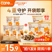 好主人 金装冻干四拼plus狗粮 2kg/袋 营养升级通用型犬粮