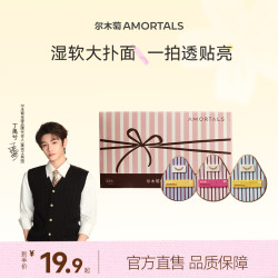 尔木萄 ok粉扑套盒湿用粉扑湿软回弹上妆服帖早八必备