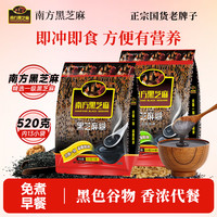 南方黑芝麻 原味黑芝麻糊 经典口味 免煮 100g*3+30g*2